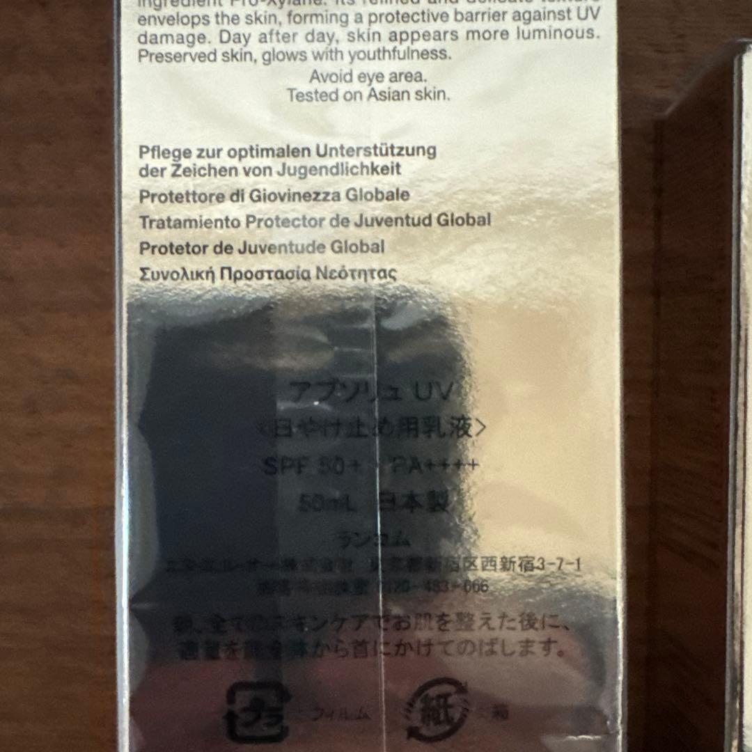 【新品未使用】ランコム アプソリュUV 日焼け止め用乳液 50ml+10ml