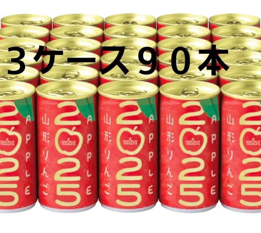 こてち⭐3/18まで期間限定価格⭐山形産　りんごジュース