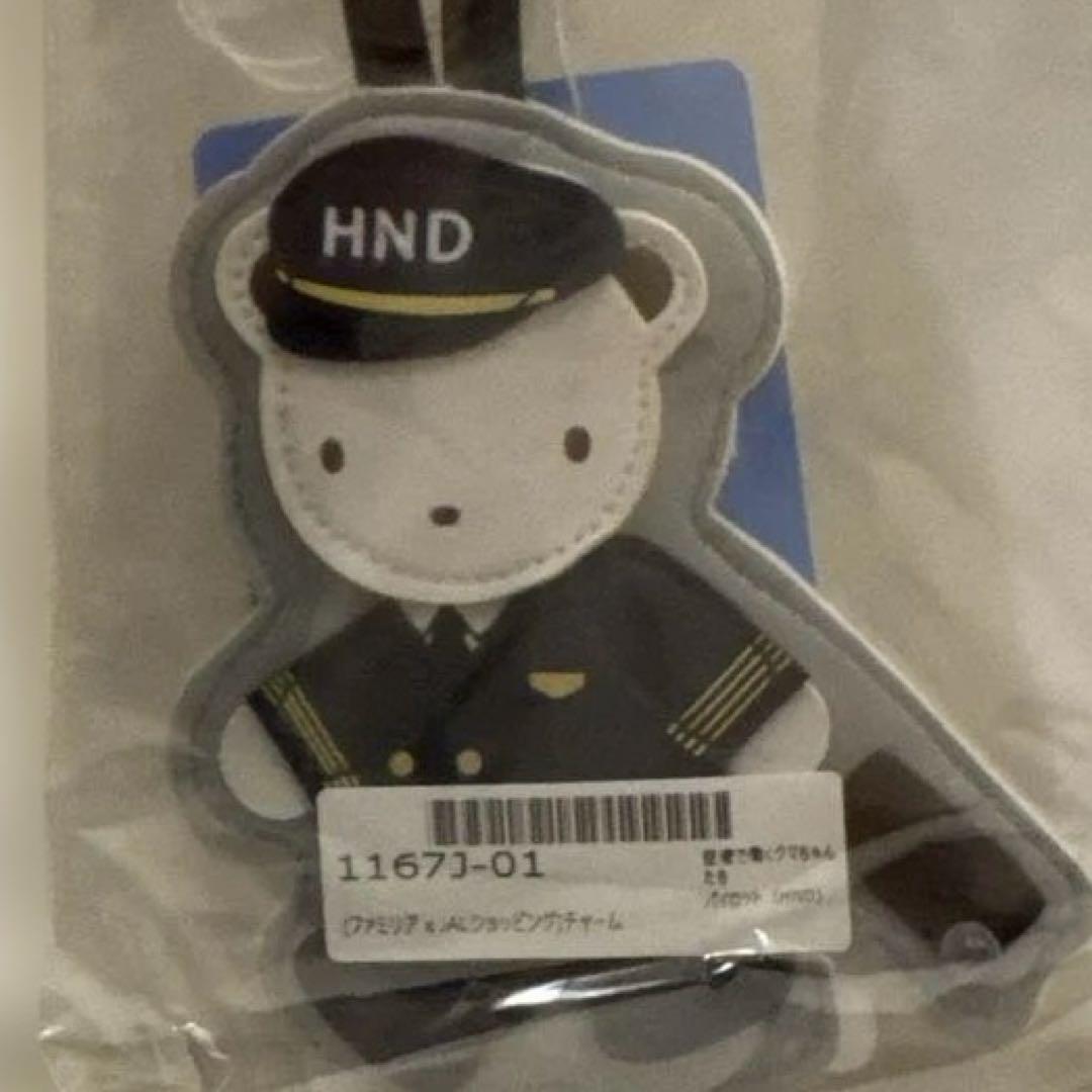 【新品未使用】ファミリア×JAL ショッピングチャーム 空港で働くクマちゃん