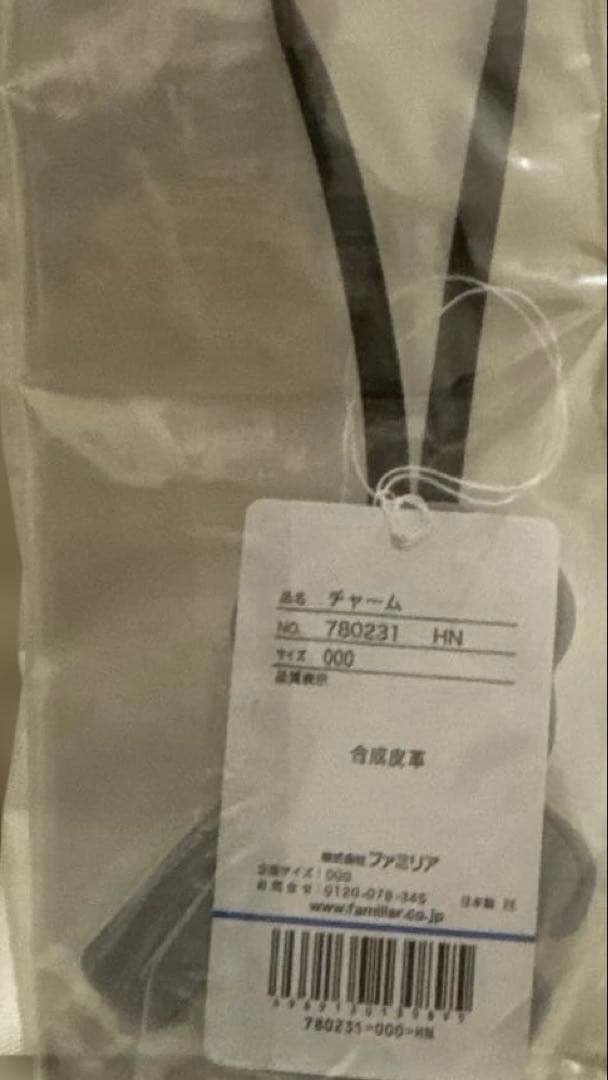 【新品未使用】ファミリア×JAL ショッピングチャーム 空港で働くクマちゃん