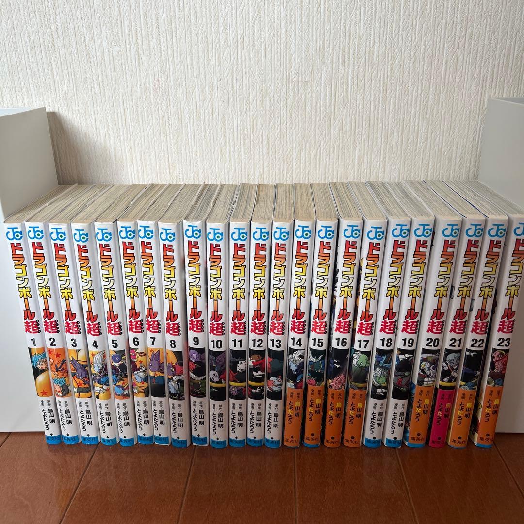 ドラゴンボール超 全23巻セット　とよたろう