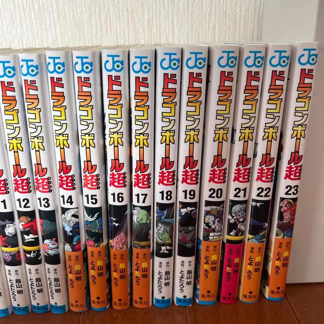 ドラゴンボール超 全23巻セット　とよたろう