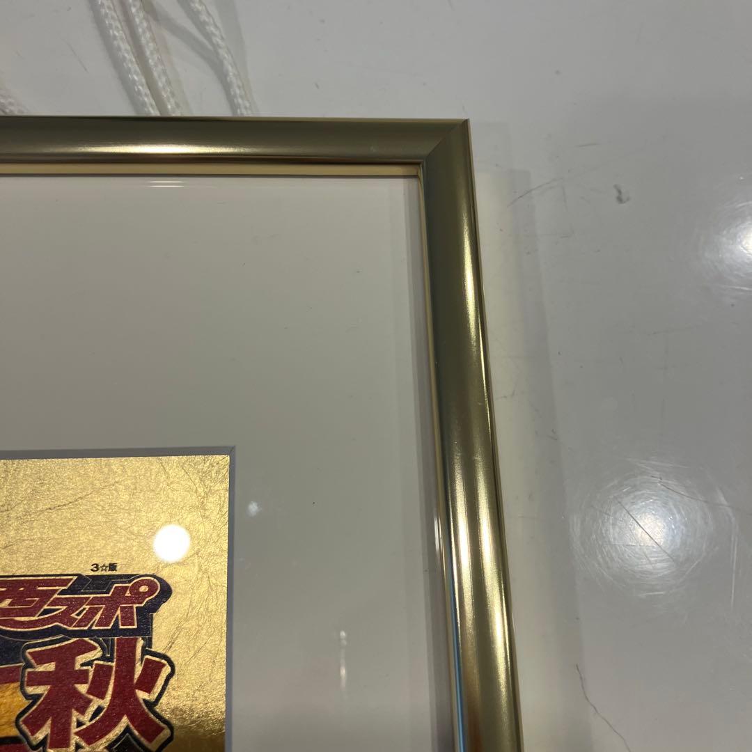 田中貴金属 2011年 ソフトバンクホークス 優勝記念碑 純金箔　A4版