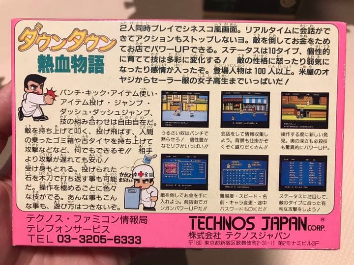 【激レア新品】ダウンタウン熱血物語　ファミコンカセット　新品未開封