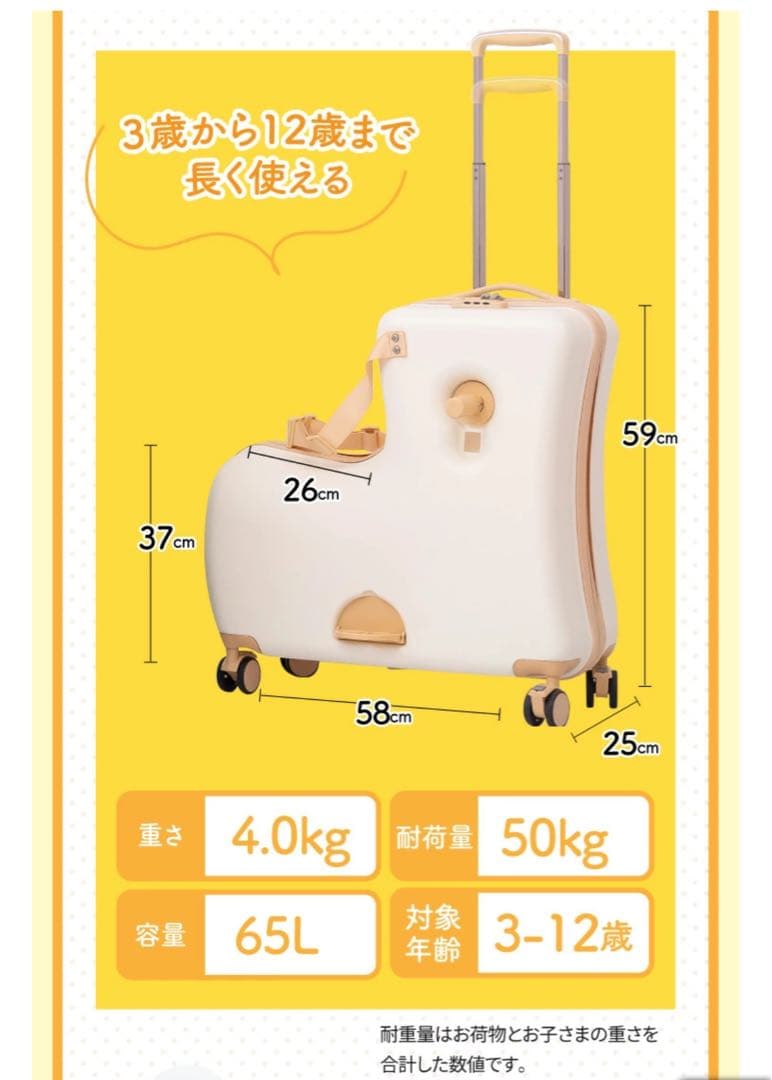 キッズトラベル　子供が乗れる　キャリーケース　ピンク