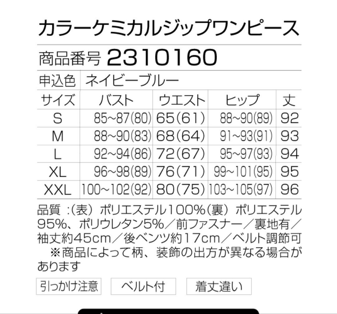 s*.様 SOBREソブレ❤︎新品同様美品ネイビーブルー レースタイトドレスジッ