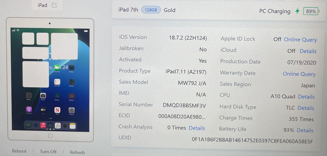 #896 iPad 第7世代 128GB Wi-Fi A2197 93%