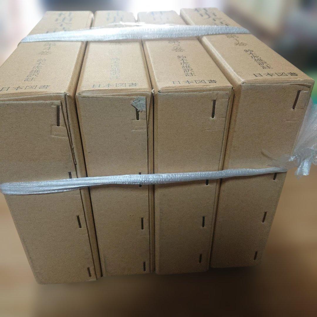 杜甫全詩集 　全4巻 日本図書センター