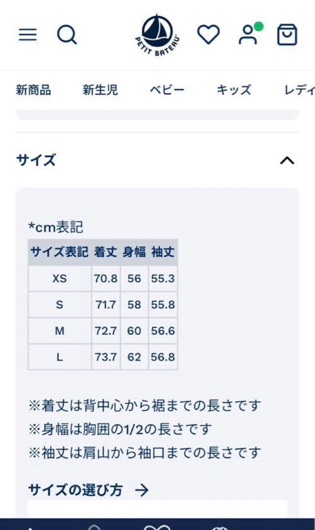 ⭐︎美品⭐︎ ヨットパーカー　sサイズ　プチバトゥー　エコバッグのノベルティ付き
