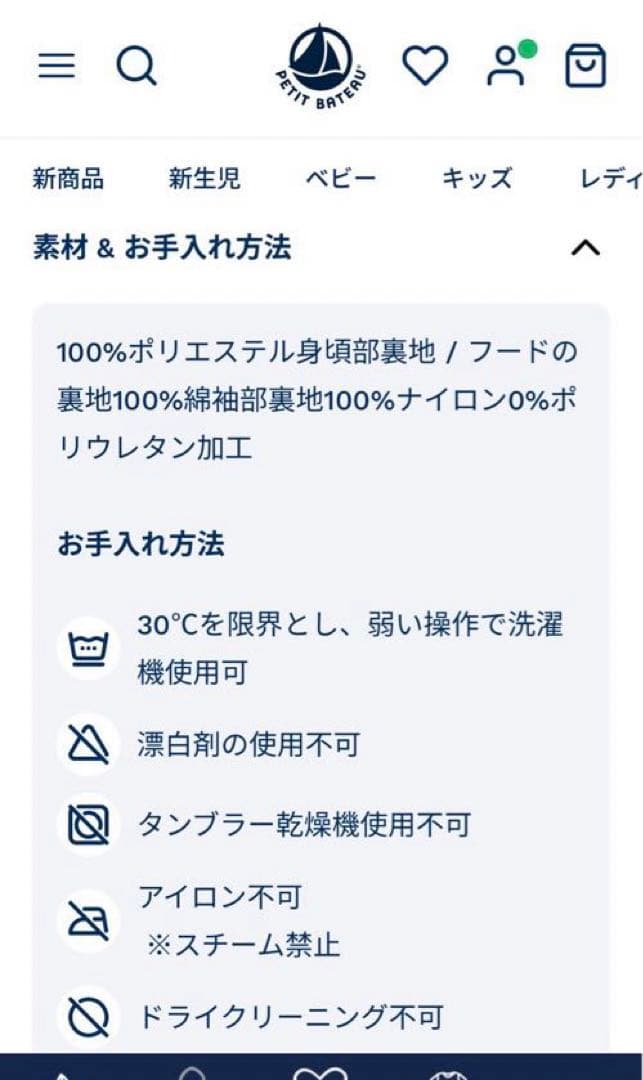 ⭐︎美品⭐︎ ヨットパーカー　sサイズ　プチバトゥー　エコバッグのノベルティ付き