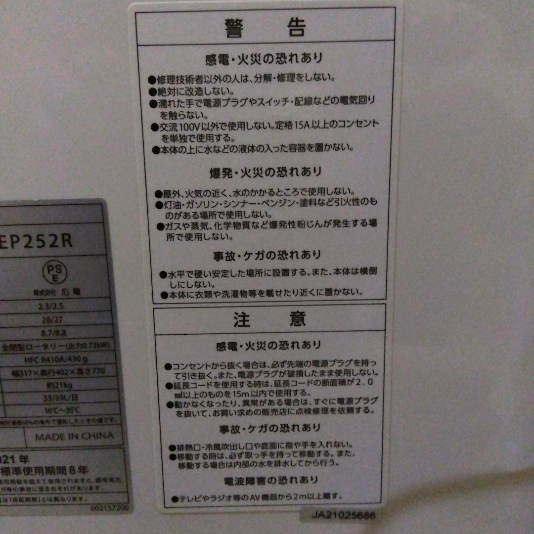 あ*ん様 移動式クーラー　KODEN製　KEP252R