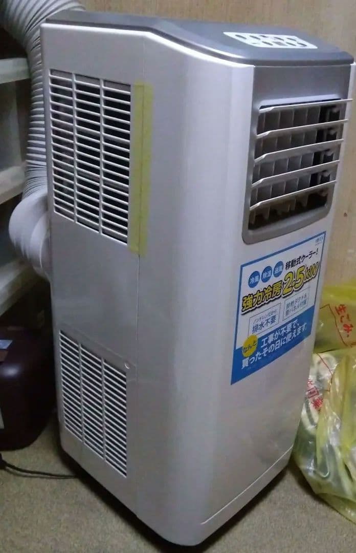 あ*ん様 移動式クーラー　KODEN製　KEP252R