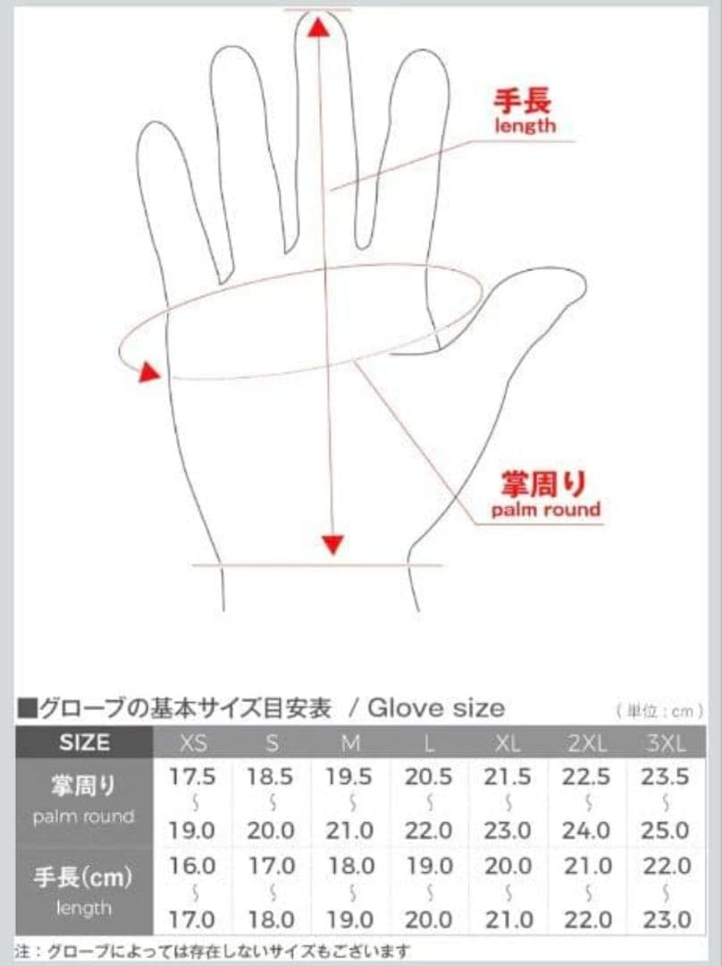 【コミネ】KOMINE EK-220 ライディングヒートグローブ S ブラック