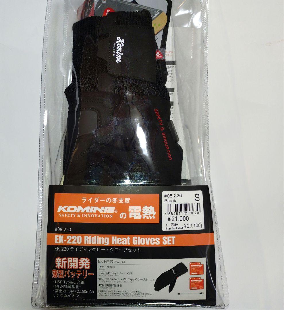 【コミネ】KOMINE EK-220 ライディングヒートグローブ S ブラック
