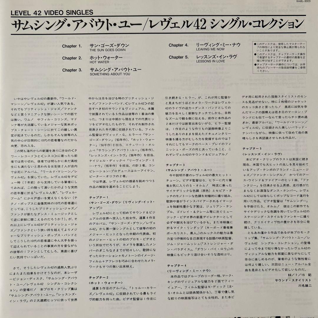 LEVEL42 VIDEO SINGLES レーザーディスク