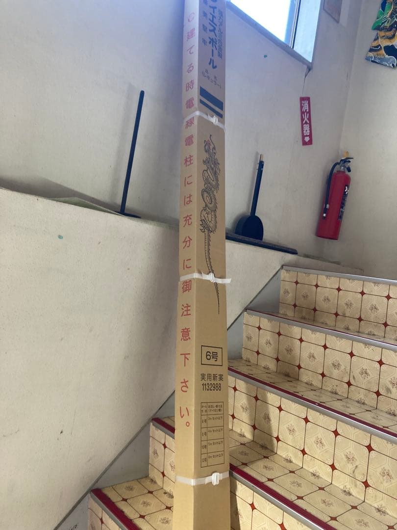 アルミポール(鯉のぼり用ポール)6号新品未開封　注)鯉のぼり、矢車、ロープなし