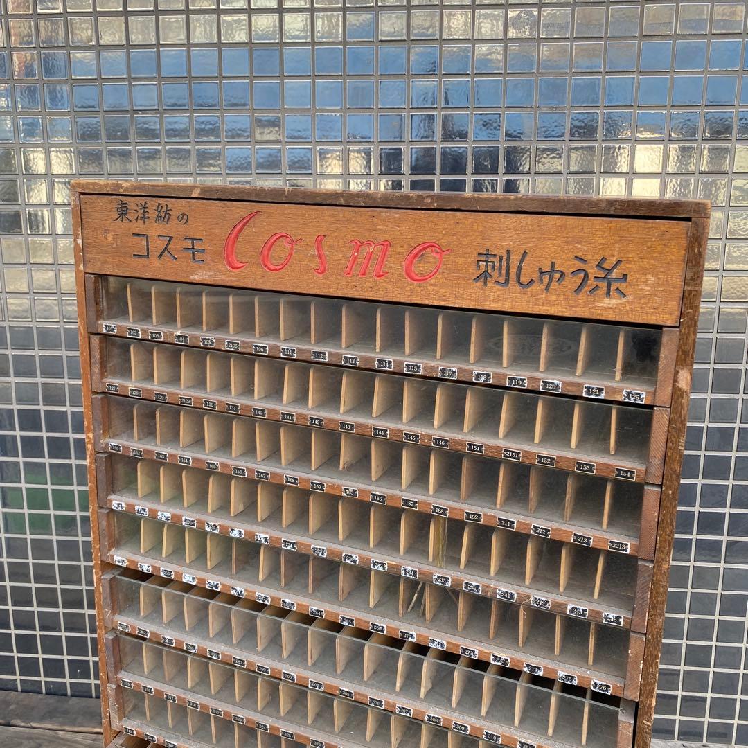 昭和レトロ 東洋紡のコスモ刺繍糸 陳列棚 店舗什器 骨董品 古道具