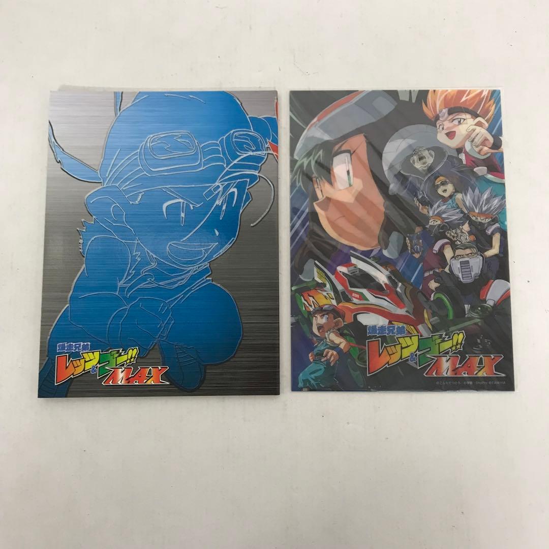 爆走兄弟レッツ&ゴー‼︎ MAX DVD 完全生産限定版