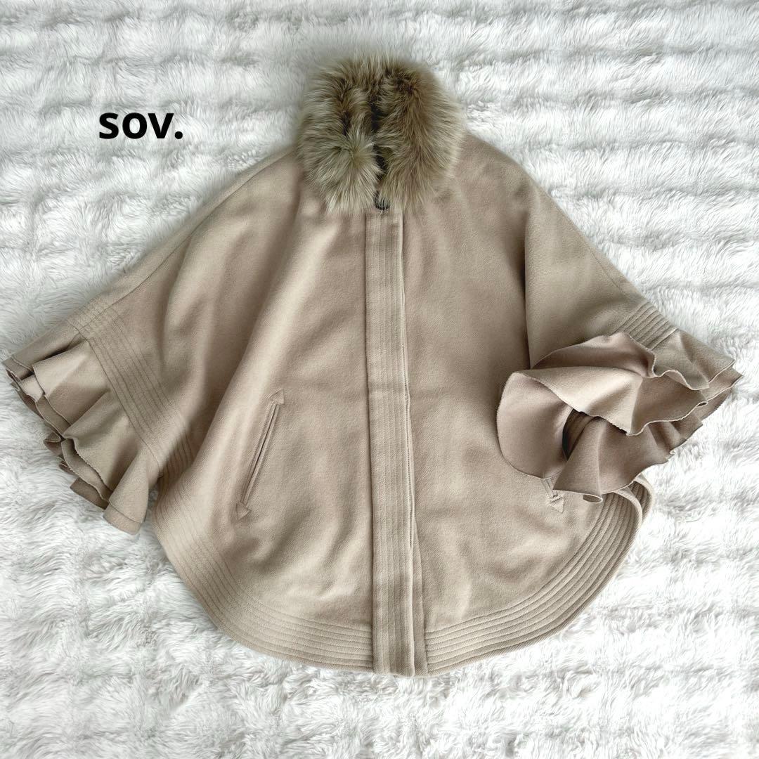 ソブ★ポンチョ ファー ケープ ブルーフォックス　アンゴラ　フリル