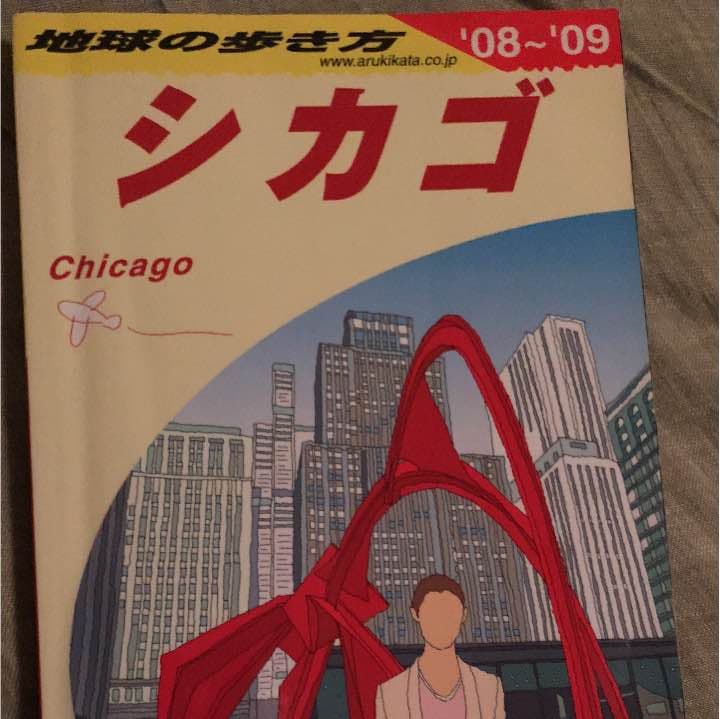シカゴ 2008-2009年版