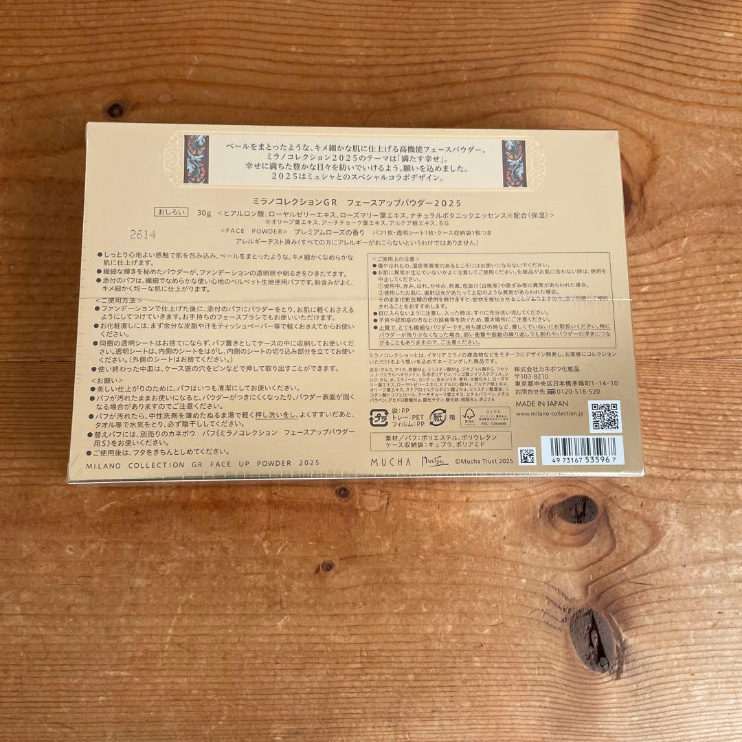 ミラコレ　2025 GR➕厚型パフ