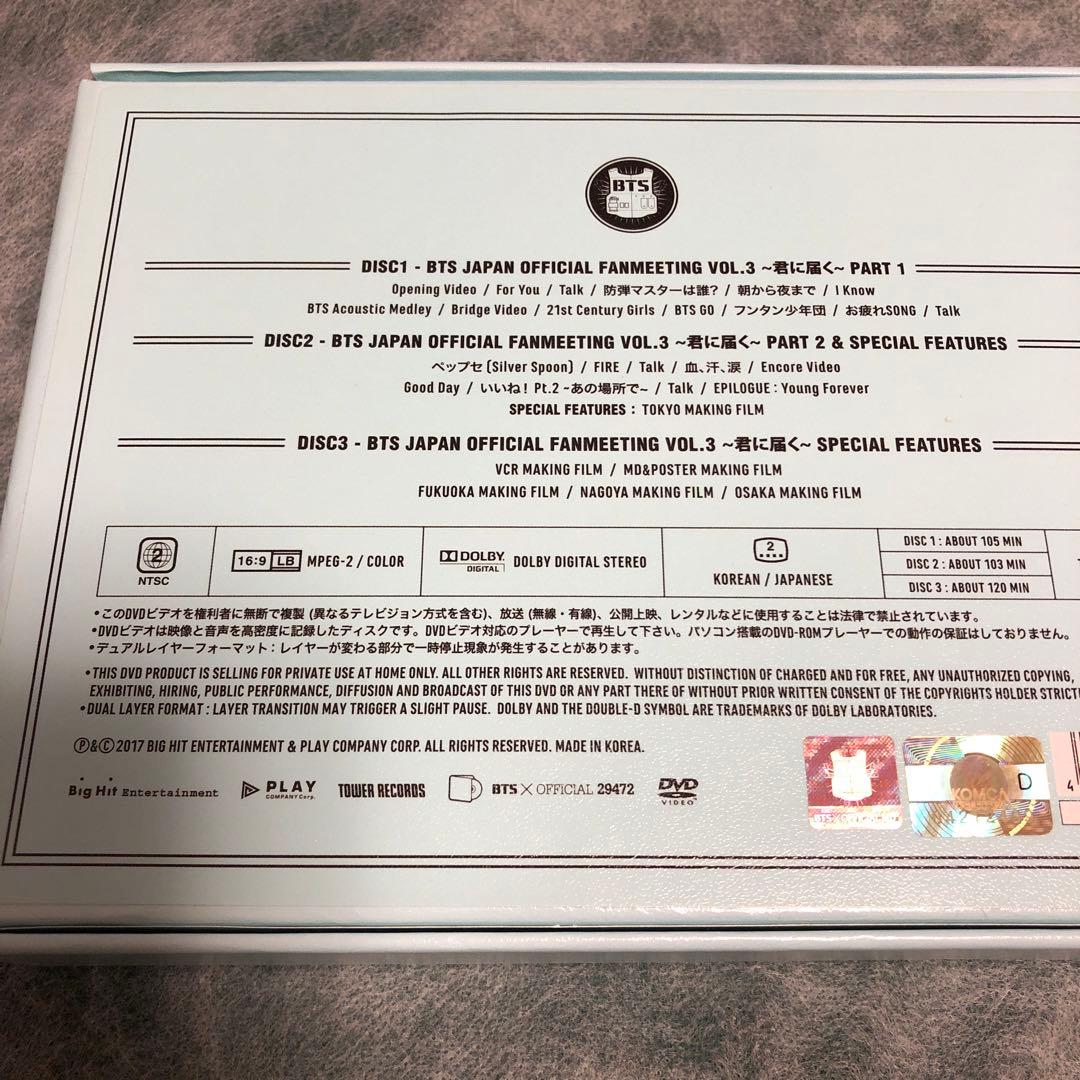 BTS 君に届く DVD