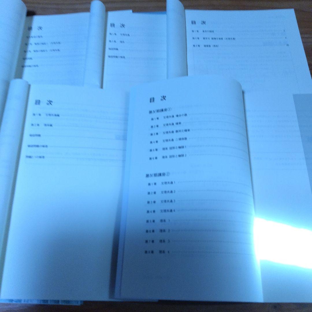 東進テキスト・青木純二('22)数学の真髄【東大特進 】５冊 セット