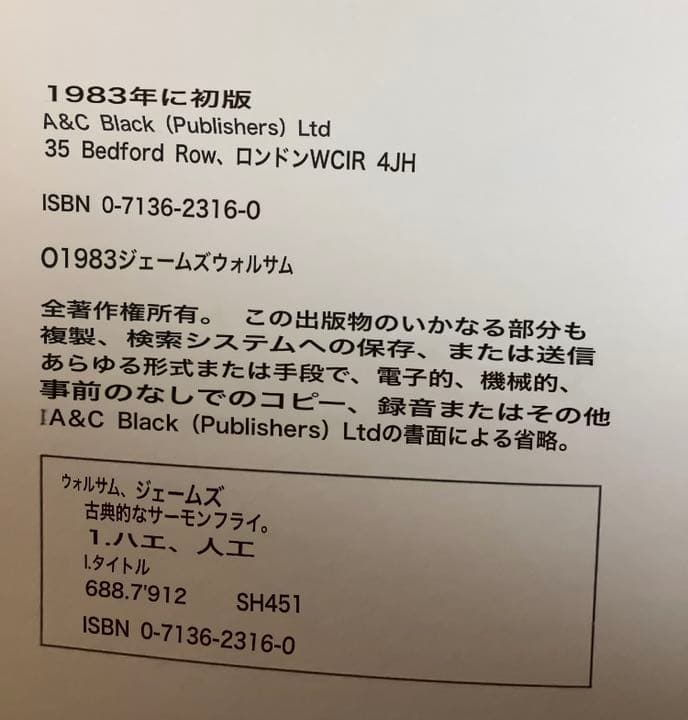【送料無料】【洋書】【希少】サーモンフライ　タイイング