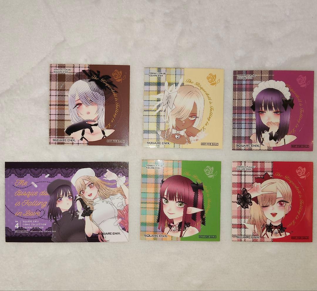 その着せ替え人形は恋をする 全巻セット　　しおり　シール付き