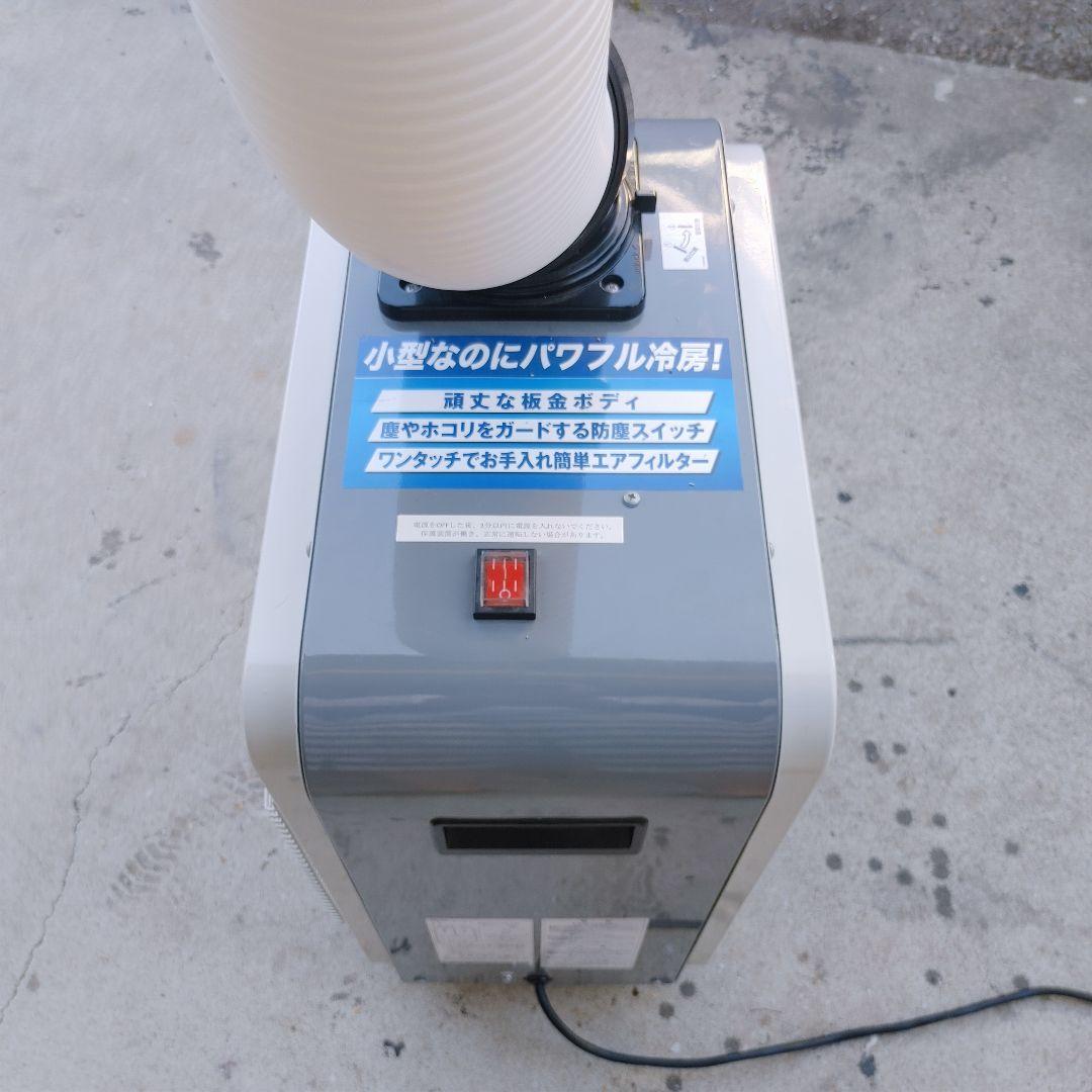 (KODEN)ミニスポットクーラKES151NAB