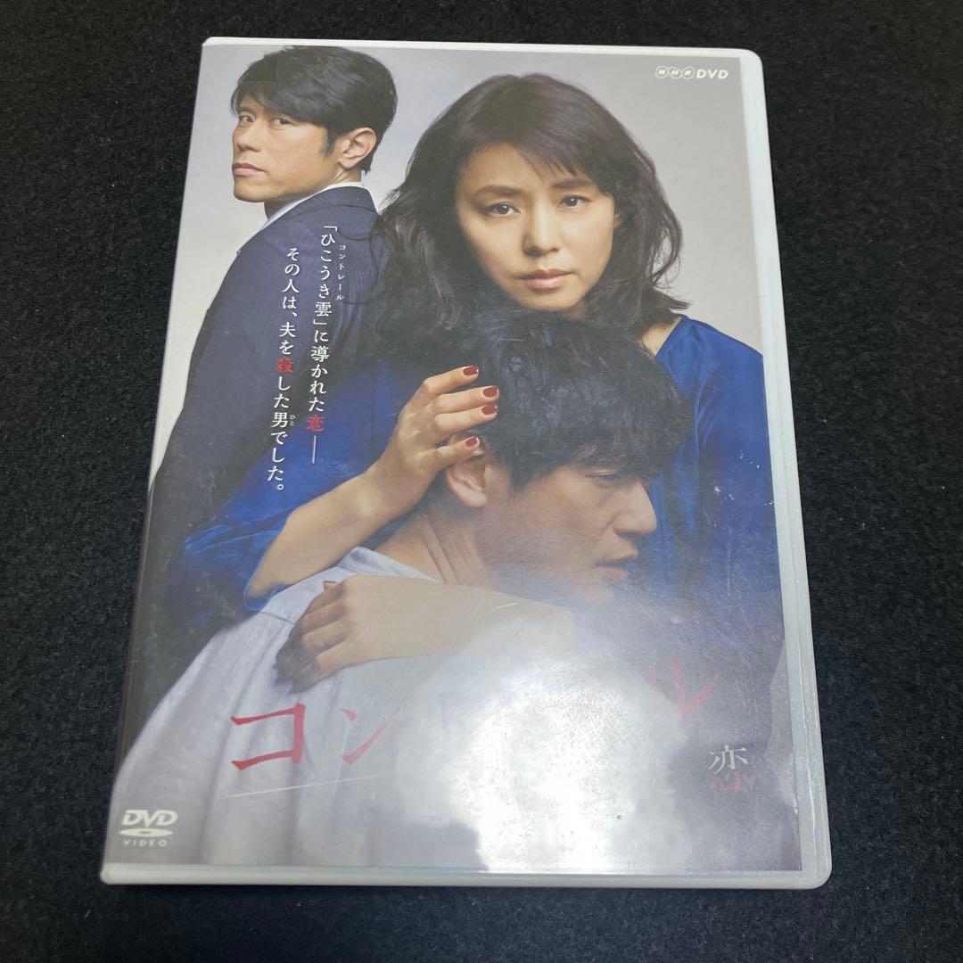 コントレール　DVD NHK
