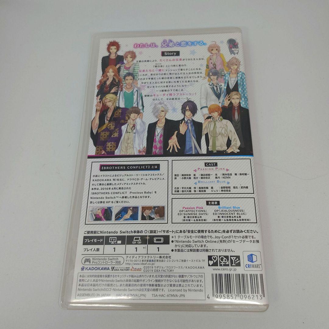 BROTHERS CONFLICT Precious Baby 限定版