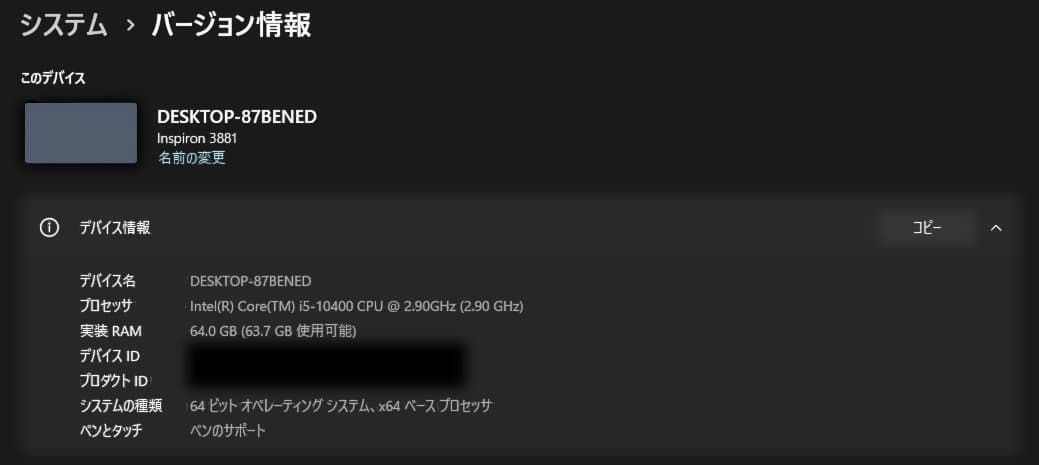【ジャンク品】Inspiron 3881 デスクトップPC グラボ・メモリ増設