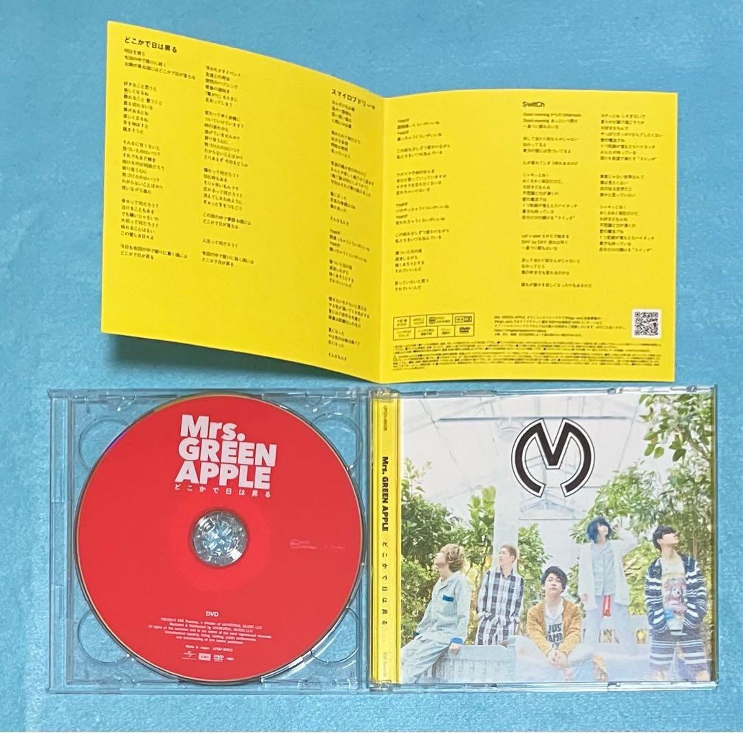正規品 Mrs.GREEN APPLE どこかで日は昇る 初回盤 CD DVD