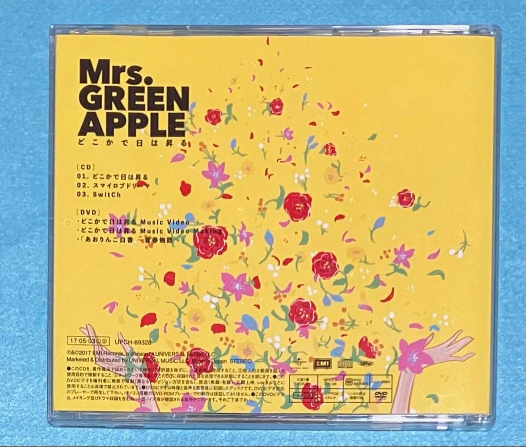 正規品 Mrs.GREEN APPLE どこかで日は昇る 初回盤 CD DVD