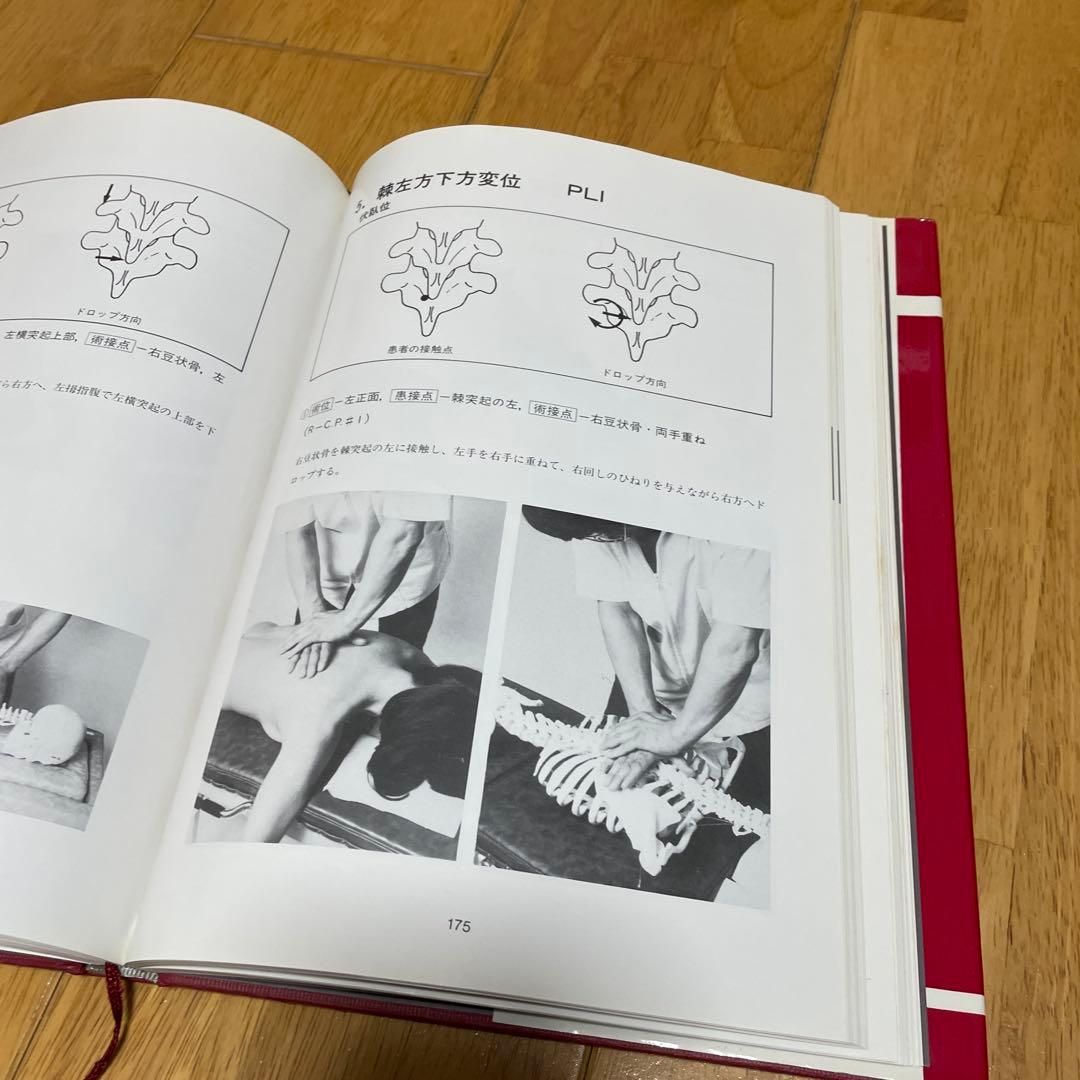 治療家のためのソフト・ドロップ矯正法 伊東聖鎬 著 エンタプライズ