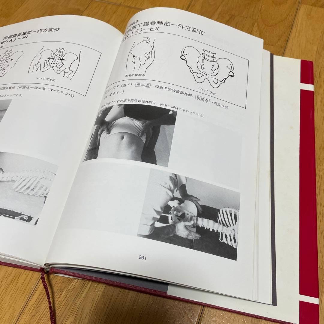 治療家のためのソフト・ドロップ矯正法 伊東聖鎬 著 エンタプライズ