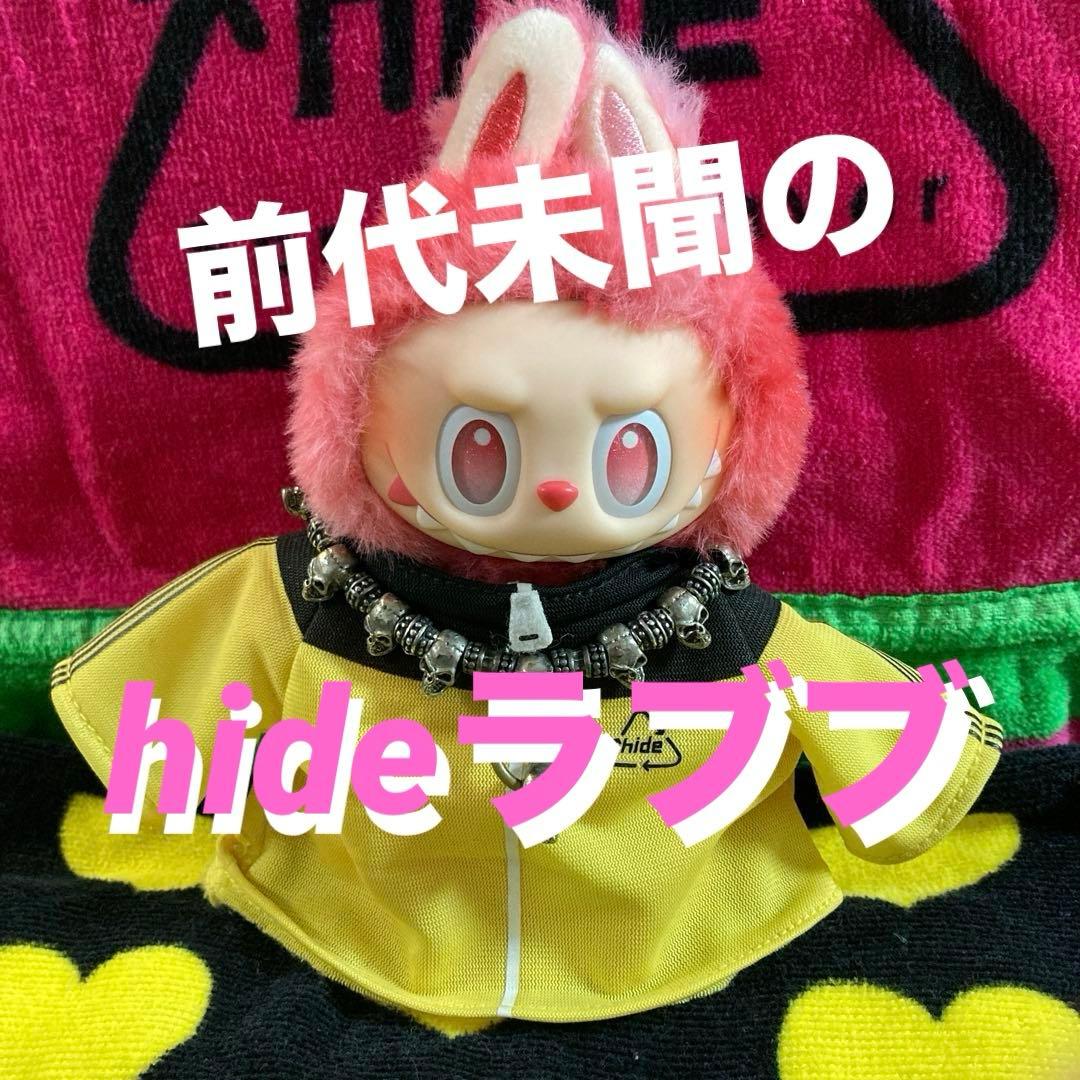 hideラブブ　★オリジナルコーディネート品 ★