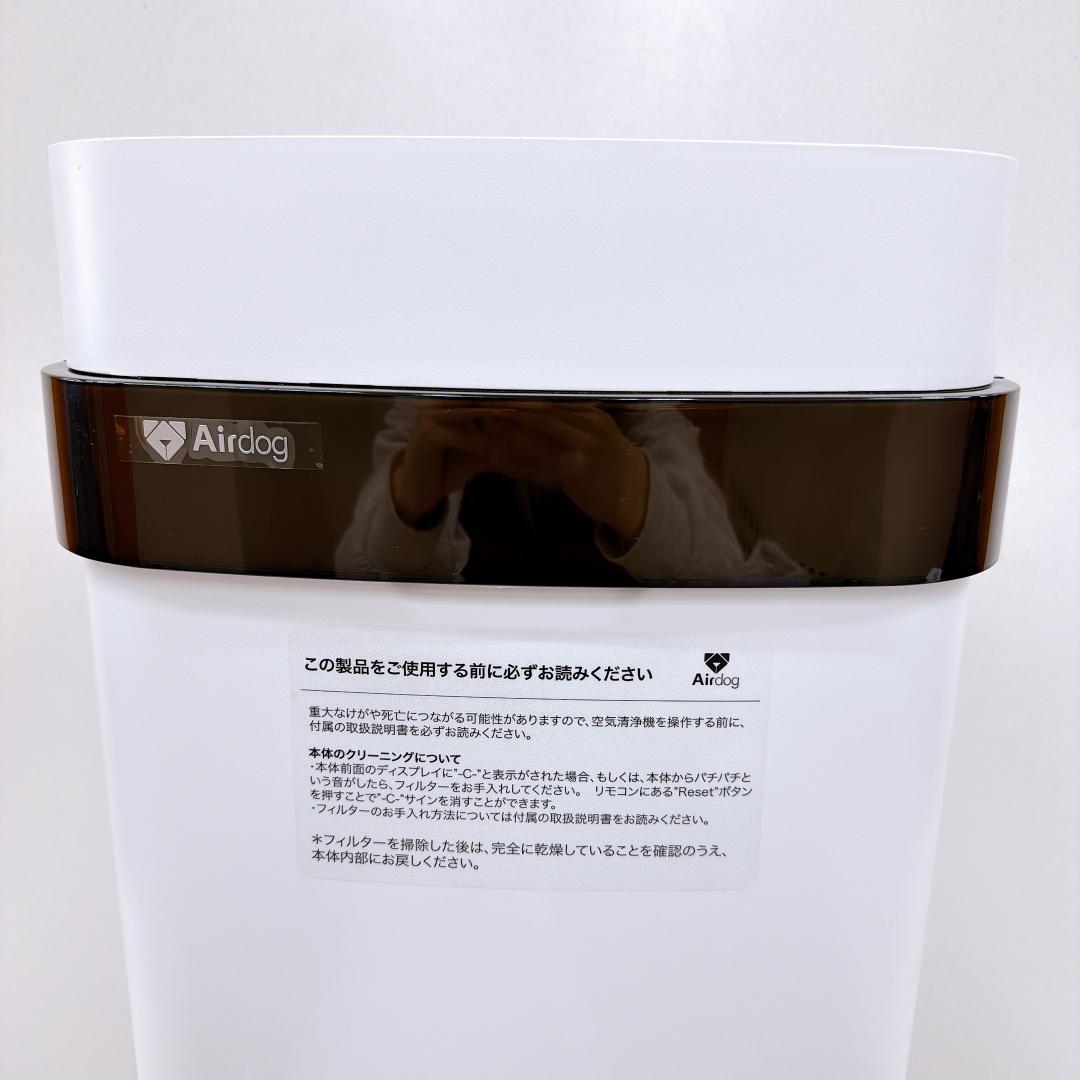 【美品】Airdog X5s 空気清浄機 ホワイト エアドック 説明書付き