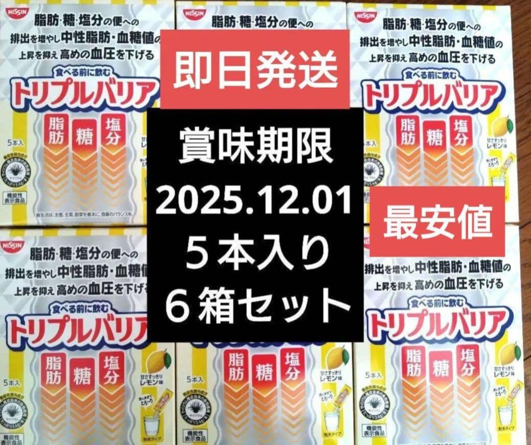 日清　トリプルバリア　レモン味　５本入り　180本セット