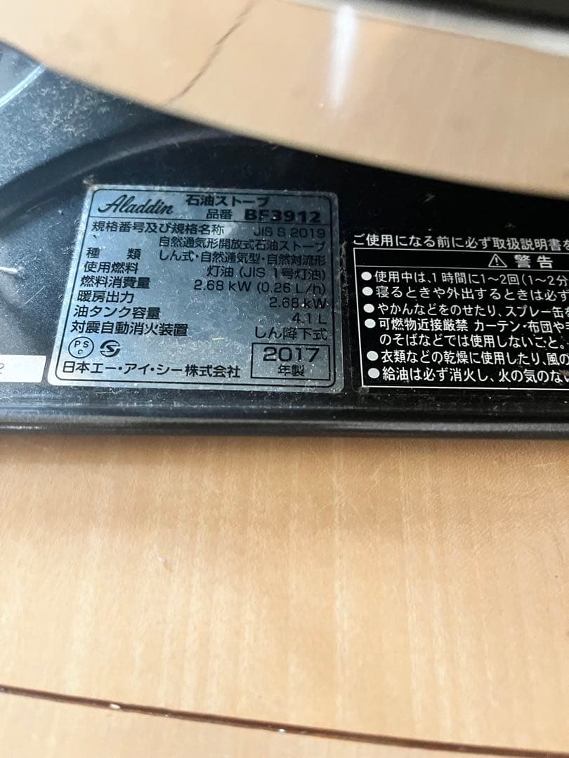よ*ぺ様 Aladdin ストーブ BF3912 ブラック ストーブガード付き