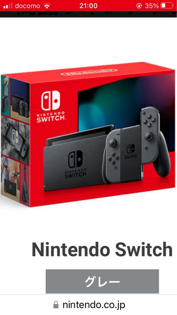 新品 ２６日（金）発送。任天堂 Switch 本体 グレー 新品未開封品