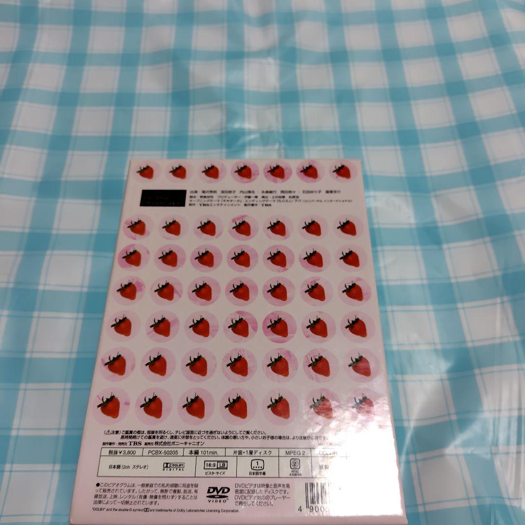 ストロベリー・オン・ザ・ショートケーキDVDBOX