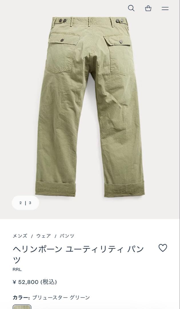 RRL ヘリンボーン ユーティリティ パンツ 31x30
