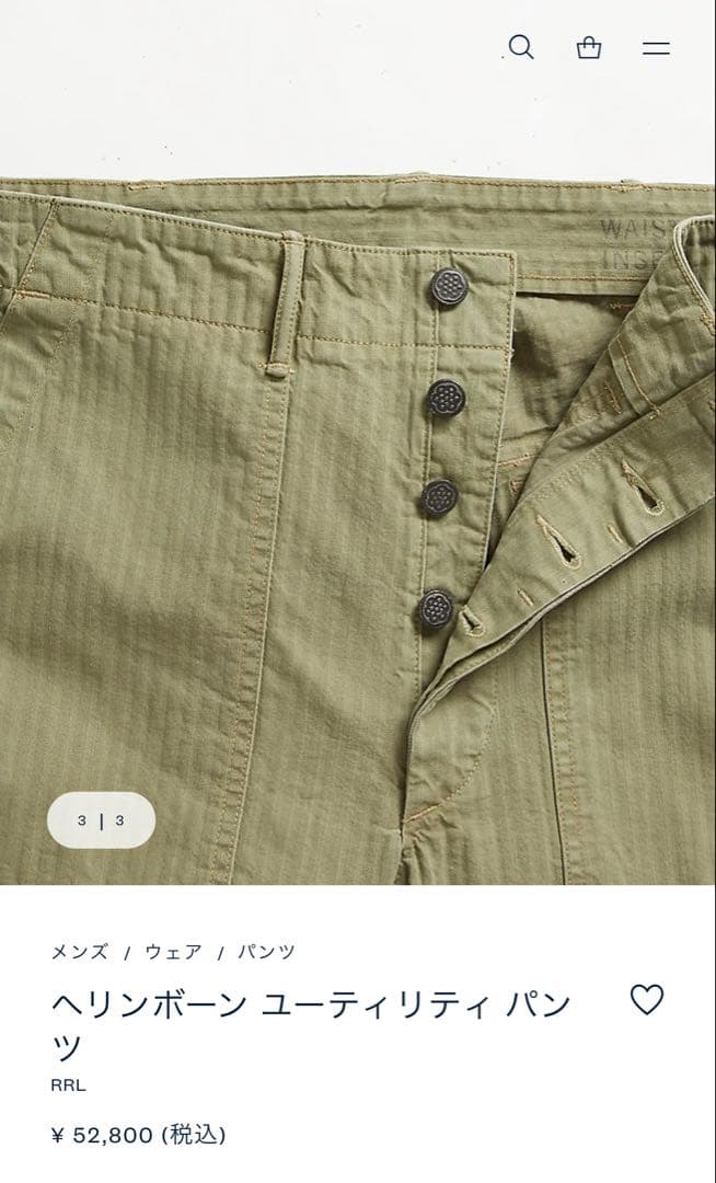 RRL ヘリンボーン ユーティリティ パンツ 31x30