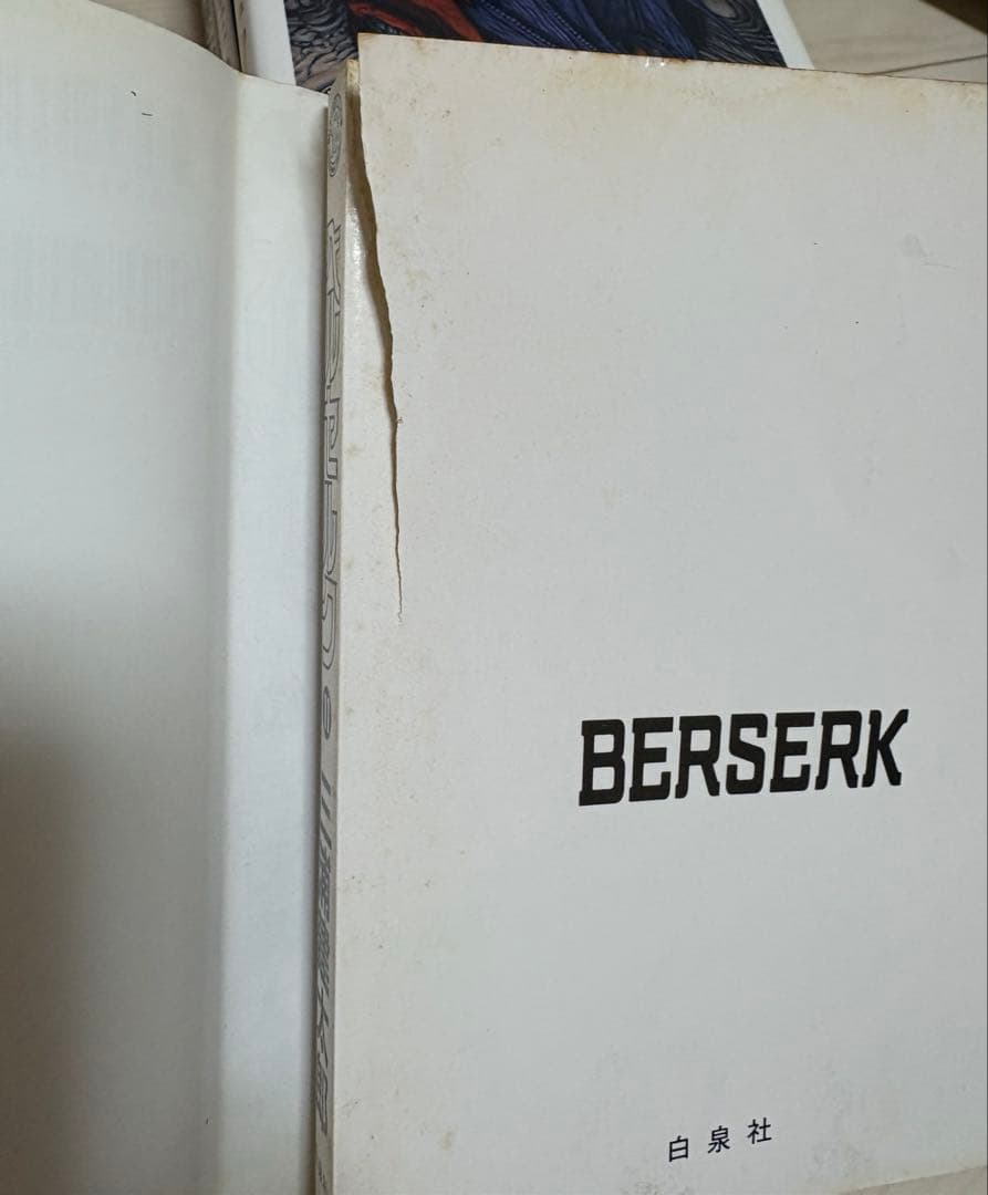 ベルセルク　1〜43巻 全巻セット