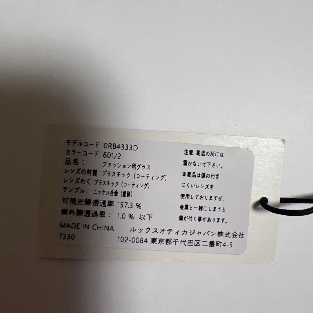 ●正規品●レイバンRB4333D Asian Design グリーン