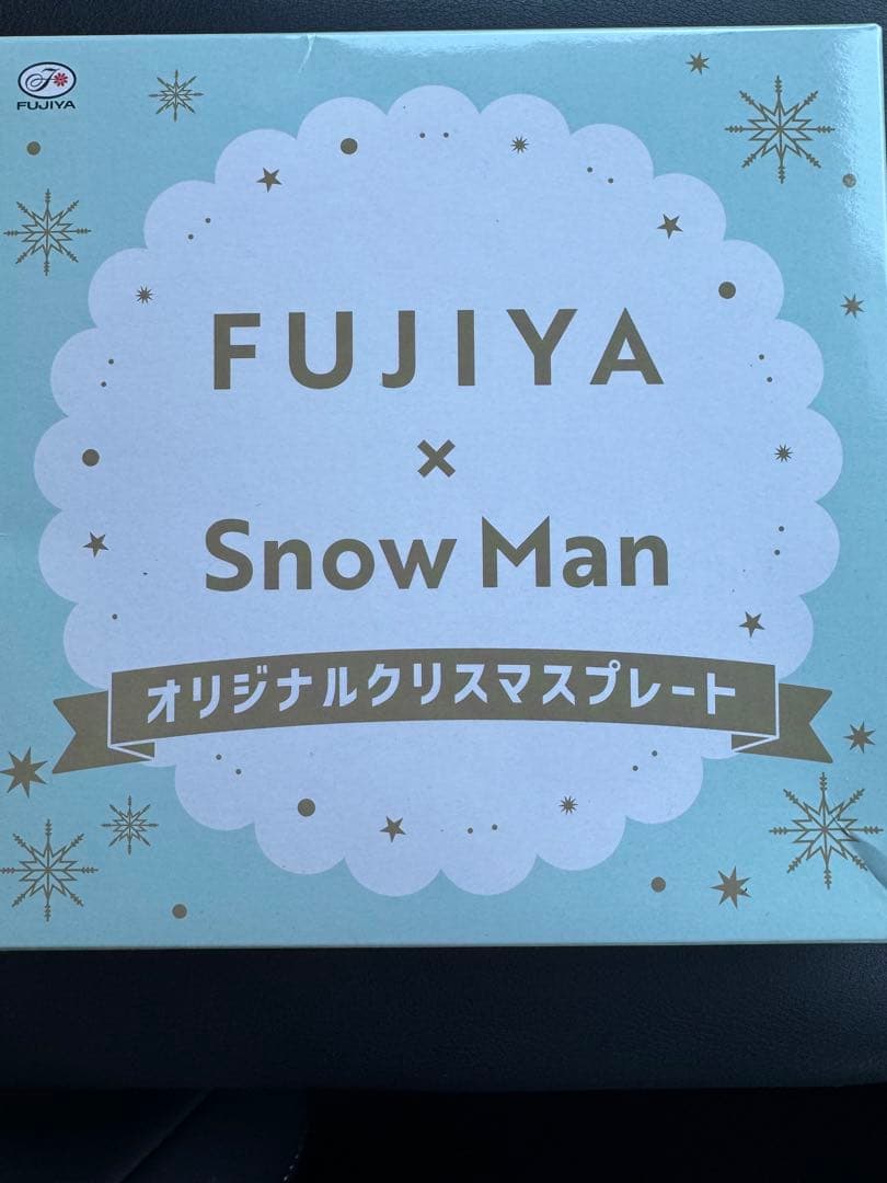 さ*ん様 FUJIYA×Man 2025 オリジナルクリスマスプレート