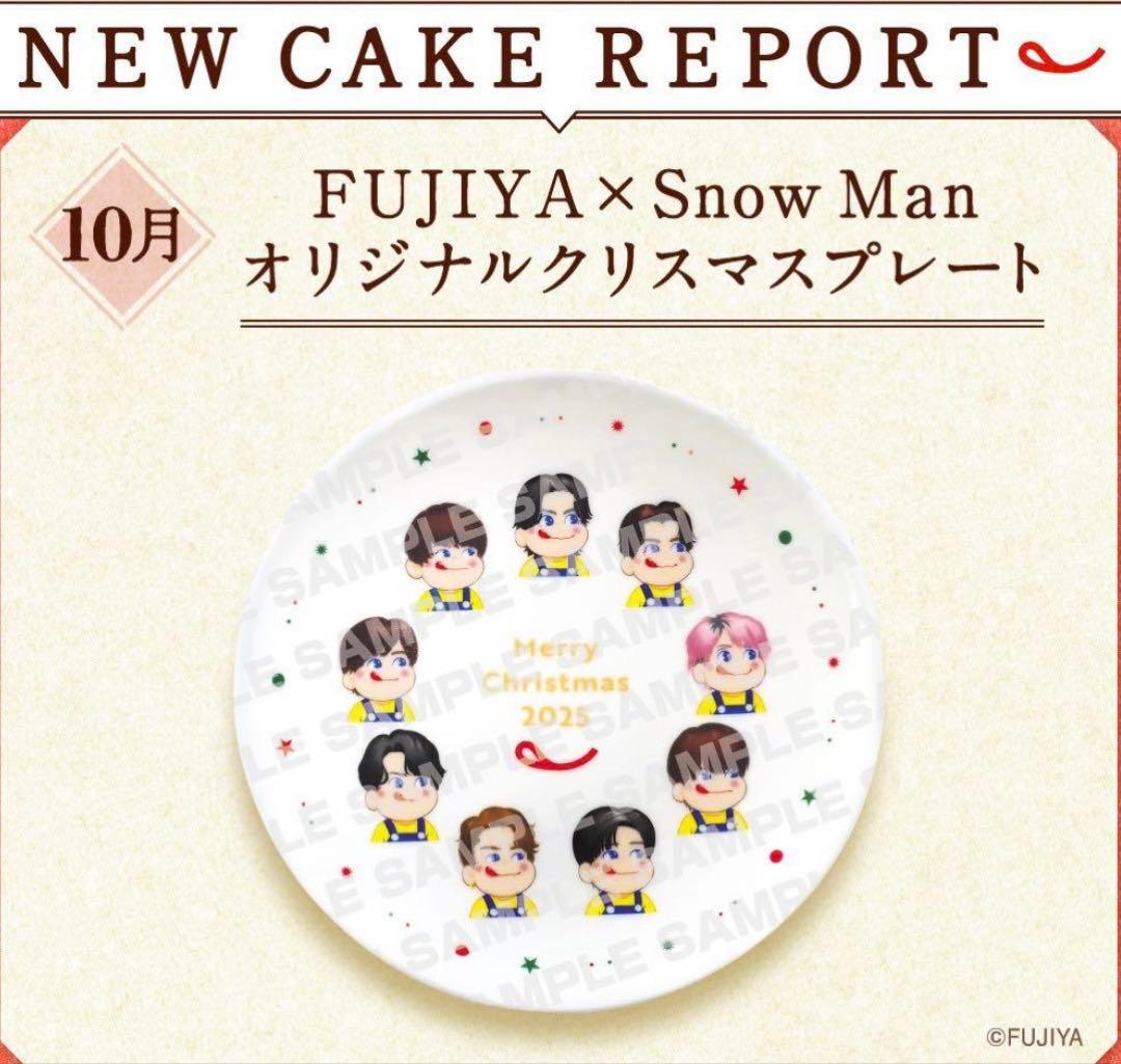 さ*ん様 FUJIYA×Man 2025 オリジナルクリスマスプレート