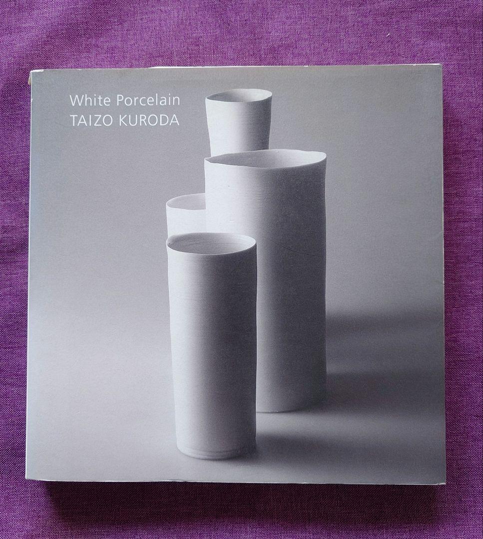 White Porcelain TAIZO KURODA黒田泰蔵白磁作品集